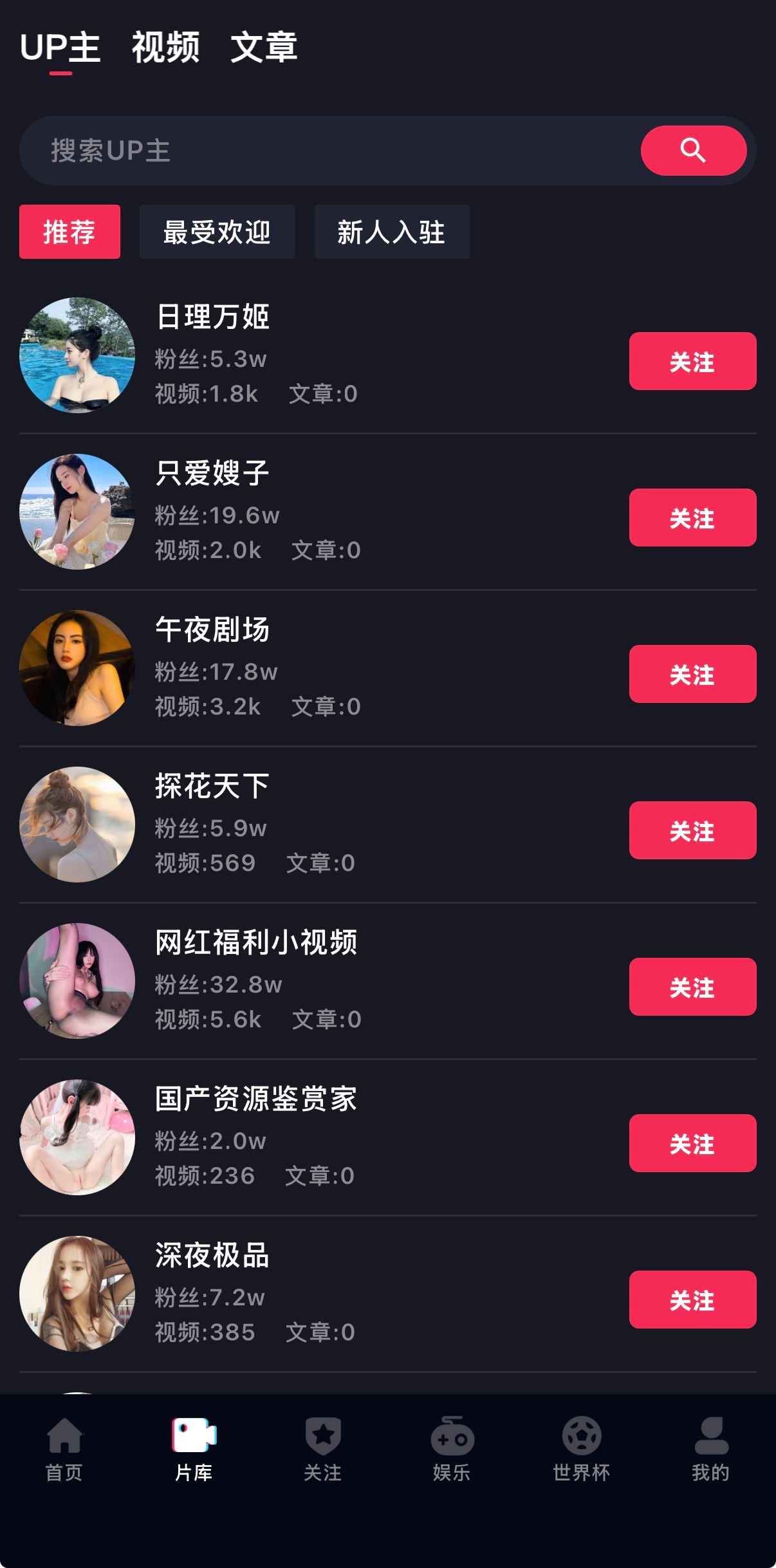 抖阴APP首页